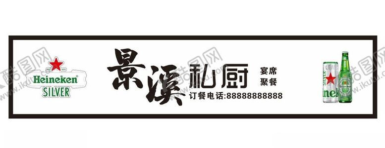 编号：50627202171905209382【酷图网】源文件下载-景溪私厨门头