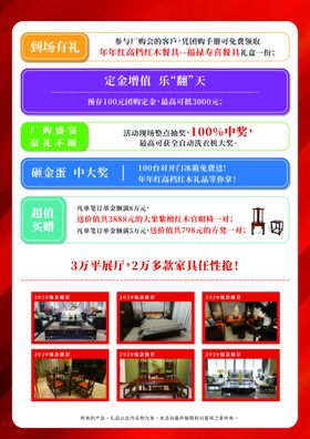 宣传单