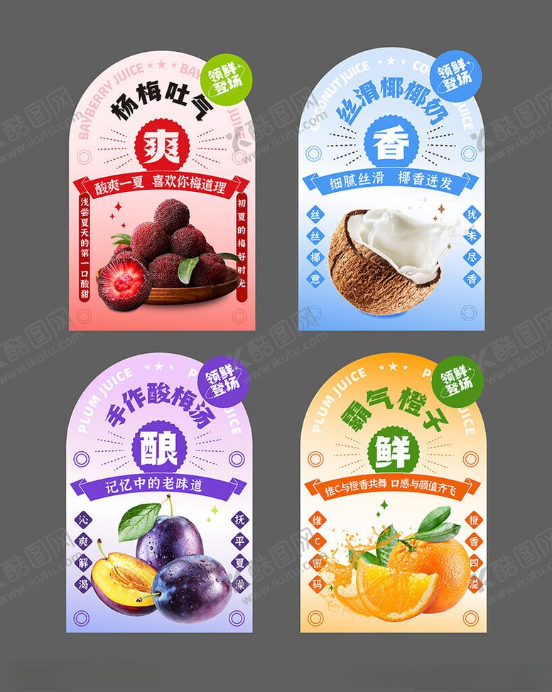 编号：33034704151826344155【酷图网】源文件下载-奶茶海报