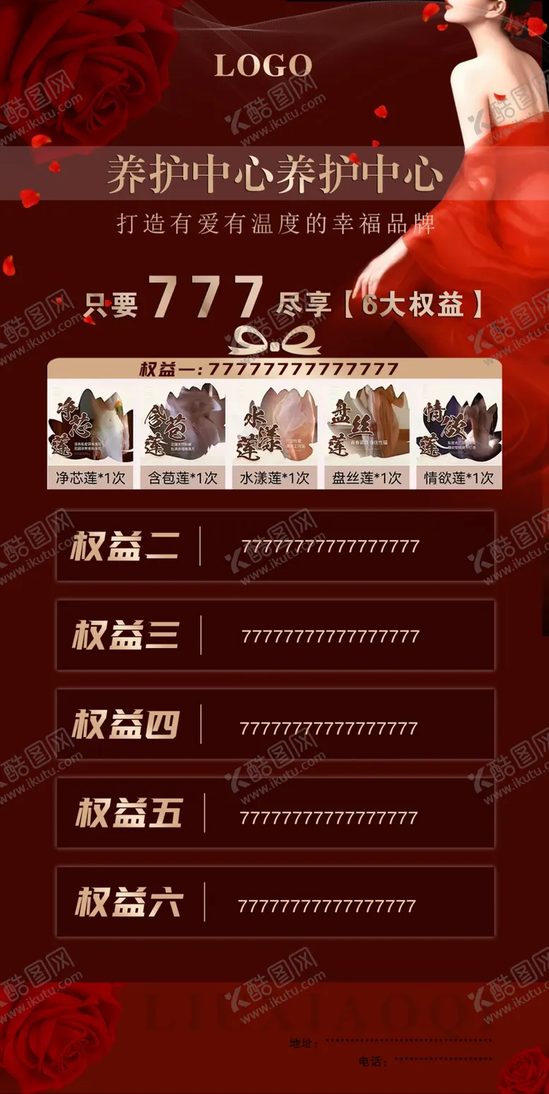 编号：98326902191643509748【酷图网】源文件下载-养生海报