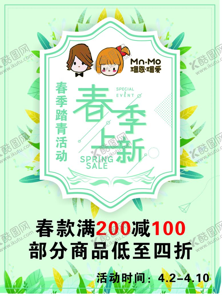 编号：39607110081933175729【酷图网】源文件下载-促销