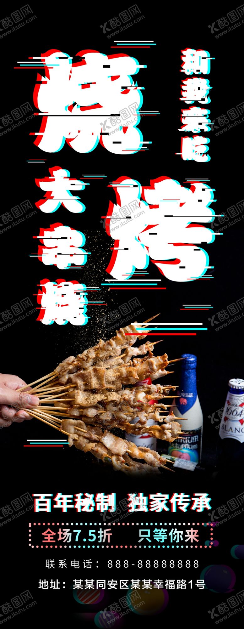 编号：20502903100144229836【酷图网】源文件下载-烧烤