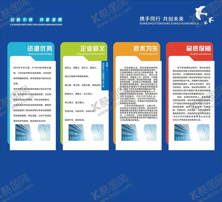 编号：29342310240900374332【酷图网】源文件下载-企业文化