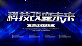 科技底图