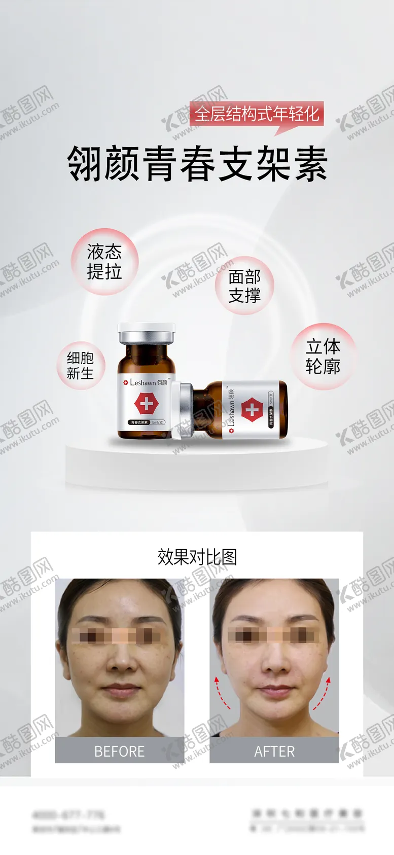 编号：87733111191418417202【酷图网】源文件下载-青春支架素案例海报 