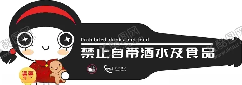 编号：63356805010749291850【酷图网】源文件下载-温馨提示