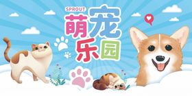 萌宠乐园欢乐多