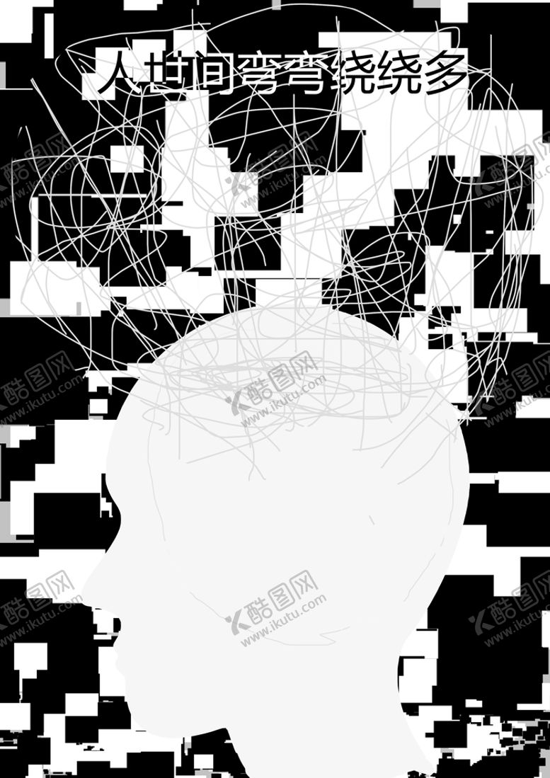 编号：10495809192229038564【酷图网】源文件下载-创意海报