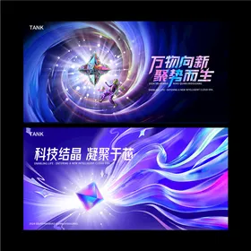 科技背景蓝色会议主视觉高端蓝色
