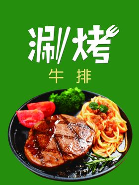 涮肉名片