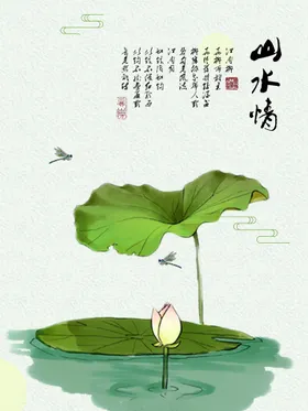 水墨山水中国风春天清明时节