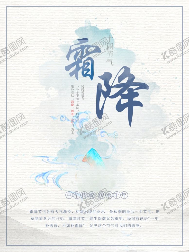 编号：16154704272232427344【酷图网】源文件下载-新中国风海报