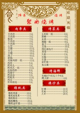 编号：27063909250823360532【酷图网】源文件下载-饮料菜单