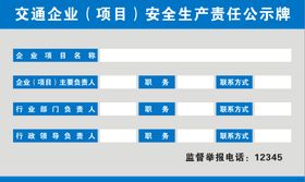 安全生产主体责任重点事项