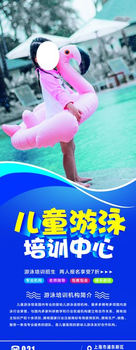 游泳培训
