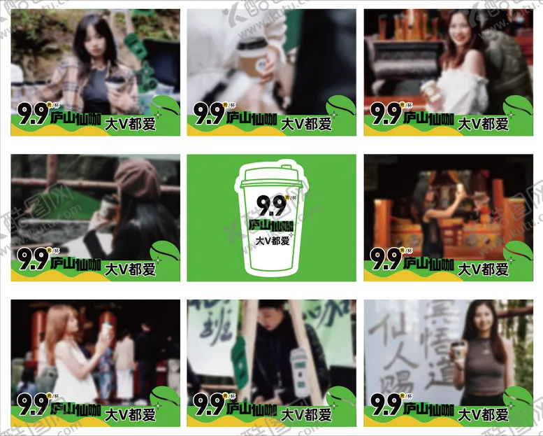 编号：67244106150019046187【酷图网】源文件下载-咖啡活动九宫格海报