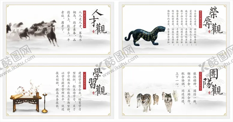 编号：95335801232115508778【酷图网】源文件下载-企业文化展板