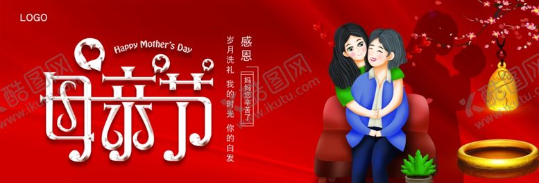 编号：29935210210235416080【酷图网】源文件下载-母亲节