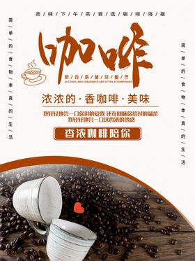 咖啡