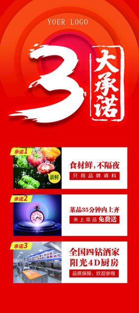 编号：06342909230640588765【酷图网】源文件下载-品质保障承诺图