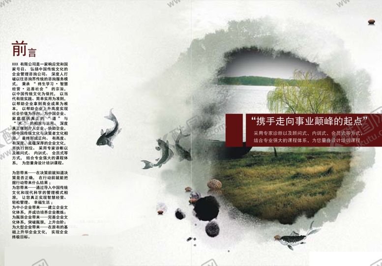 编号：95040510210852373382【酷图网】源文件下载-前言