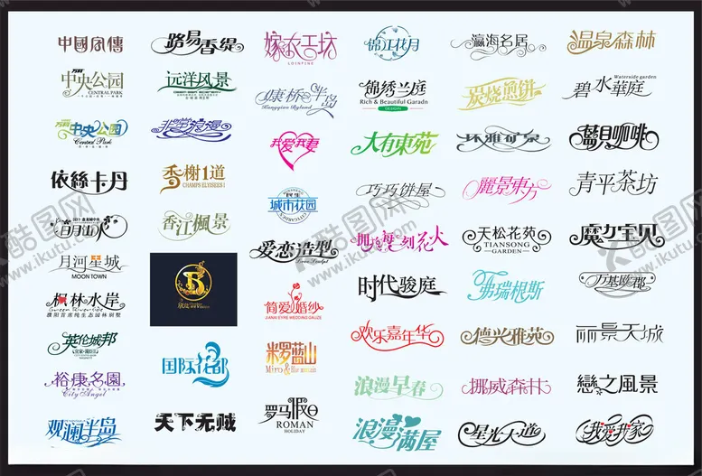 编号：89439101201619154018【酷图网】源文件下载-字体