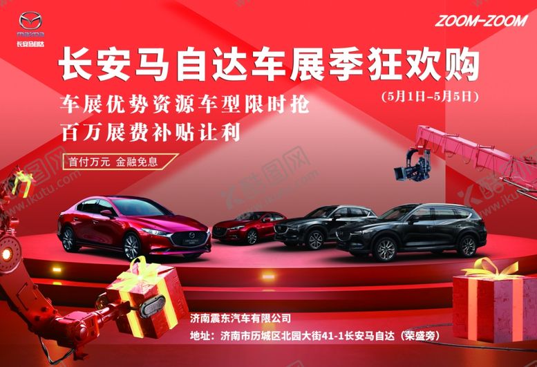 编号：47461110032031469915【酷图网】源文件下载-狂欢季