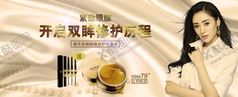 编号：88775106282259178413【酷图网】源文件下载-护肤品