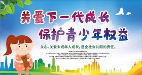 关爱未成年人健康