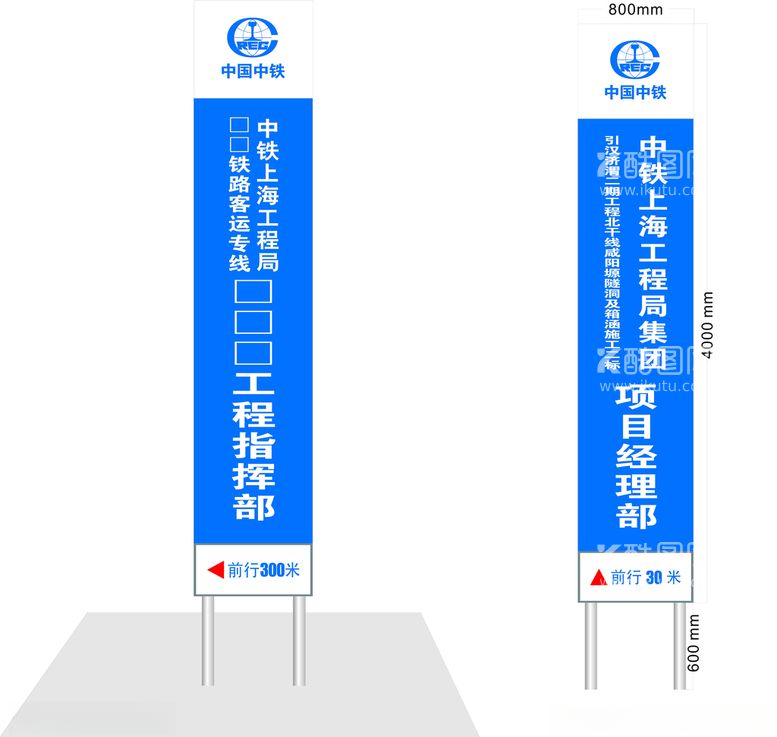 编号：83604312111335069502【酷图网】源文件下载-立式不锈钢招牌指示牌