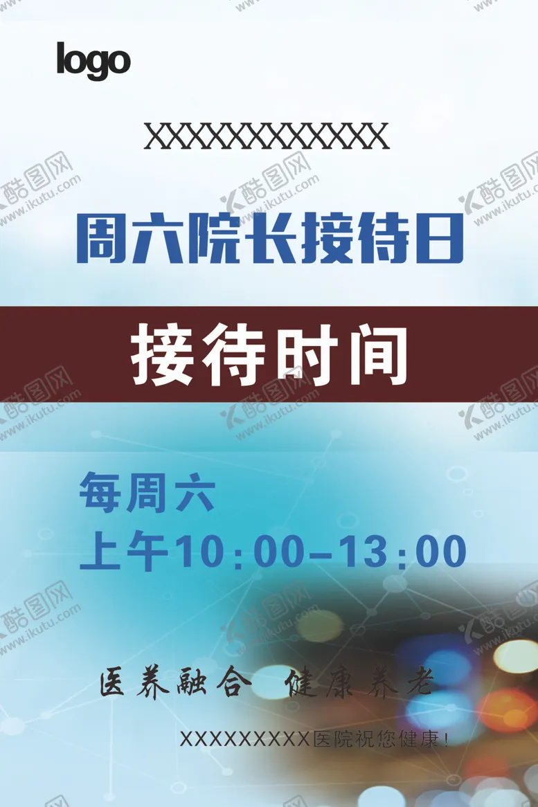 编号：64363604302155148406【酷图网】源文件下载-接待时间