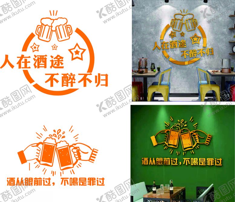 编号：75980909210922521349【酷图网】源文件下载-酒吧KTV包厢包间壁纸形象墙