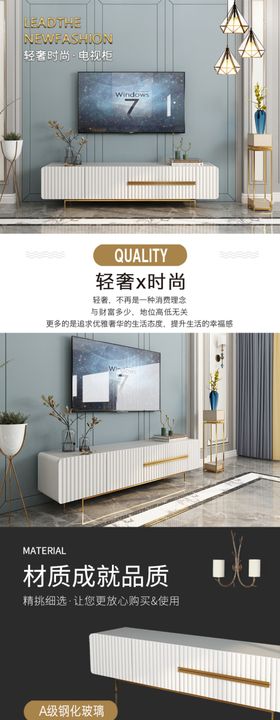 电视柜详情页家居