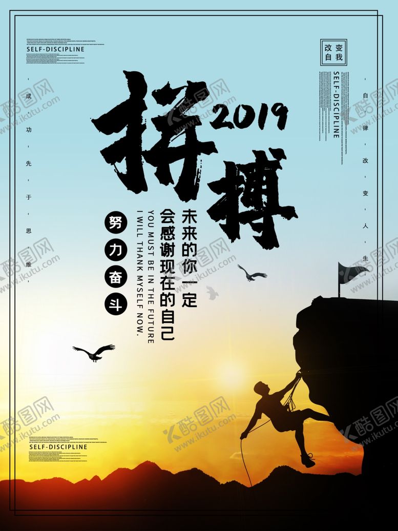 编号：39439106271036183608【酷图网】源文件下载-拼搏