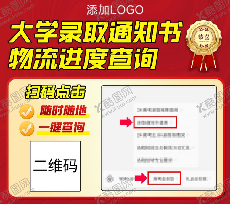 编号：77747102231603599126【酷图网】源文件下载-二维码引流