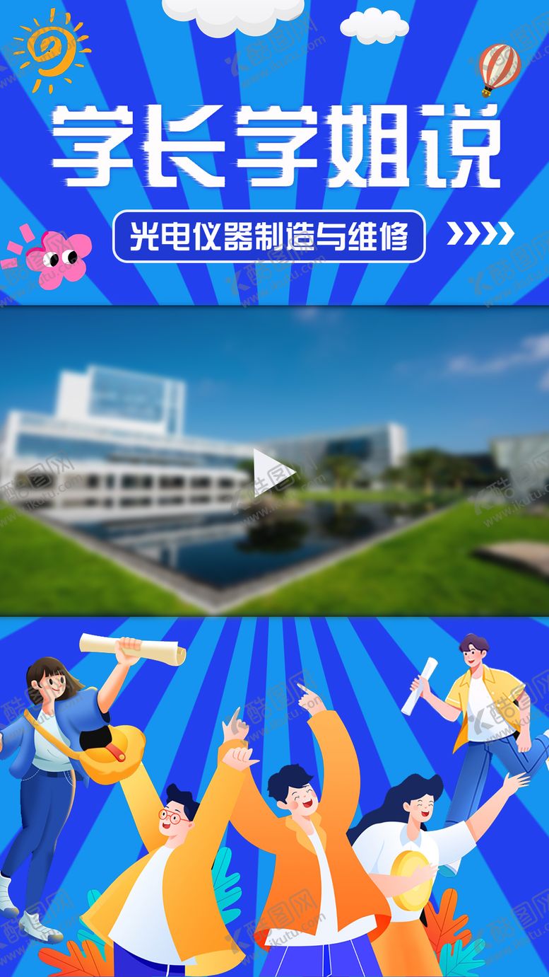 编号：34178409080158239007【酷图网】源文件下载-视频封面