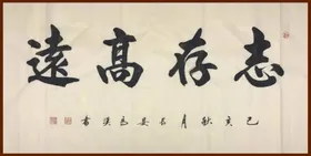 诗歌书法字画诗人字帖