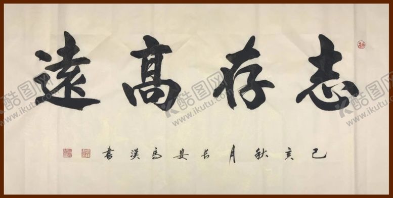 编号：27570310301907562316【酷图网】源文件下载-诗歌书法字画诗人字帖