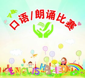 幼儿园活动幕布