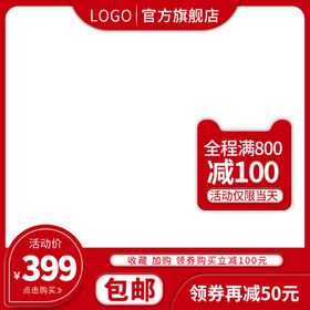 水果主图模板红苹果主图