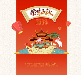 月饼包装月饼礼盒月饼包装盒