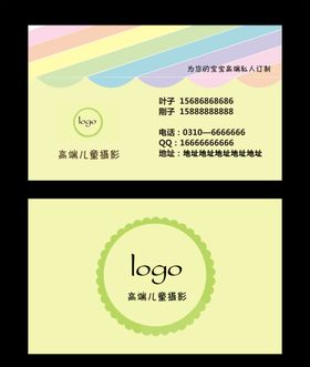 摄影名片
