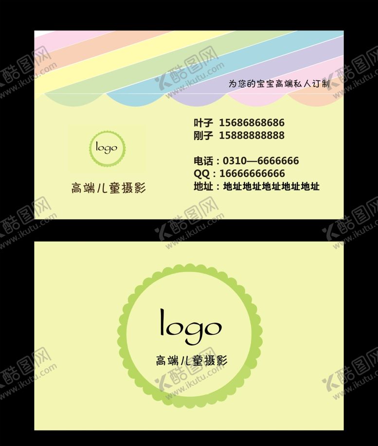 编号：46500104302245254561【酷图网】源文件下载-摄影名片