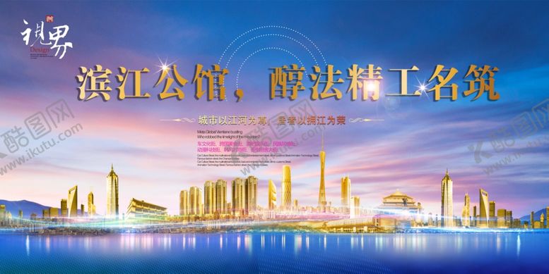 编号：65338607040525164012【酷图网】源文件下载-房地产海报