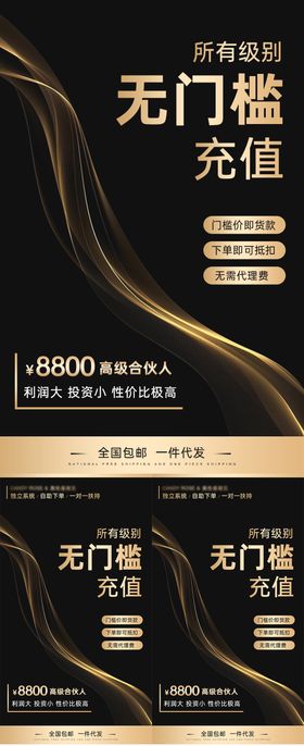 微商招商小红书封面系列海报