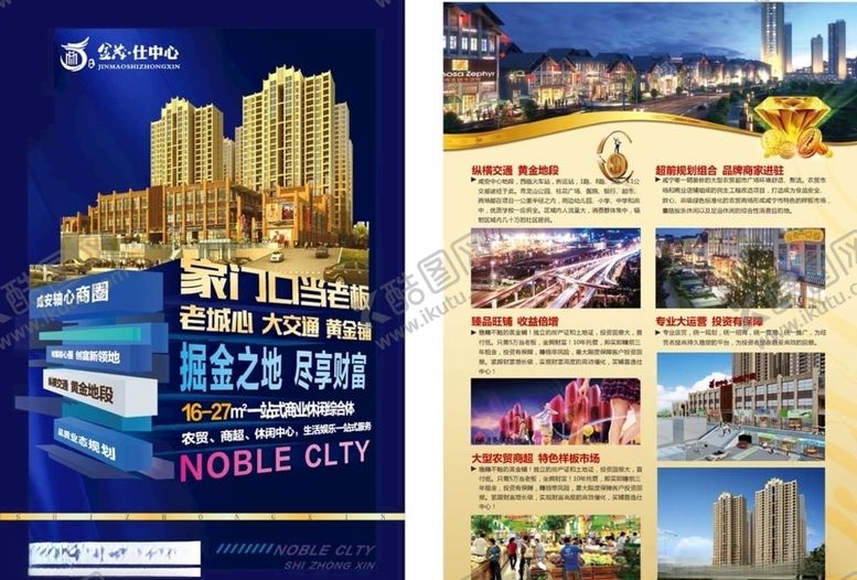 编号：69327410210623387240【酷图网】源文件下载-家门口当老板