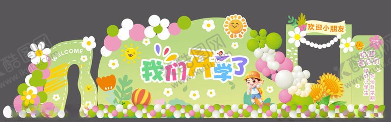 编号：76941004142236519419【酷图网】源文件下载-春日开学童趣乐园场景布置