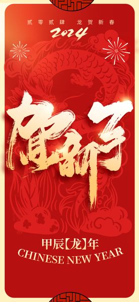 简约新春快乐春节毛笔文字海报