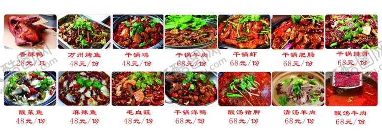 编号：57839201270759179328【酷图网】源文件下载-干锅菜鱼类
