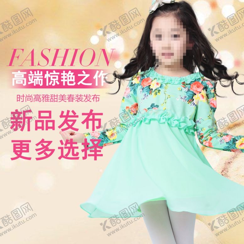 编号：91356610251222377594【酷图网】源文件下载-服装